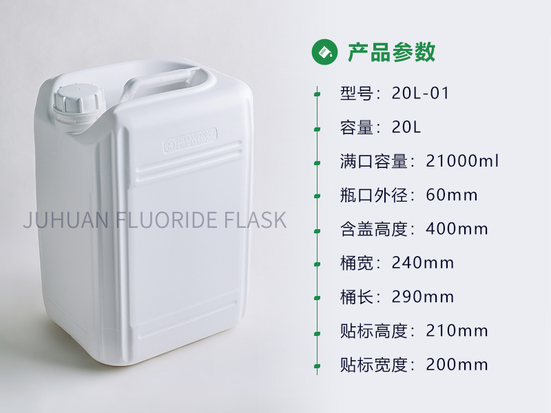 什么是氟化瓶？